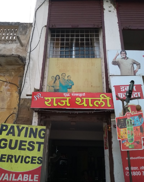 Raj Thali - Adarsh Nagar - Ajmer Image