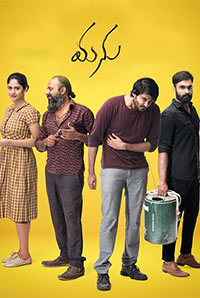 Manu Image