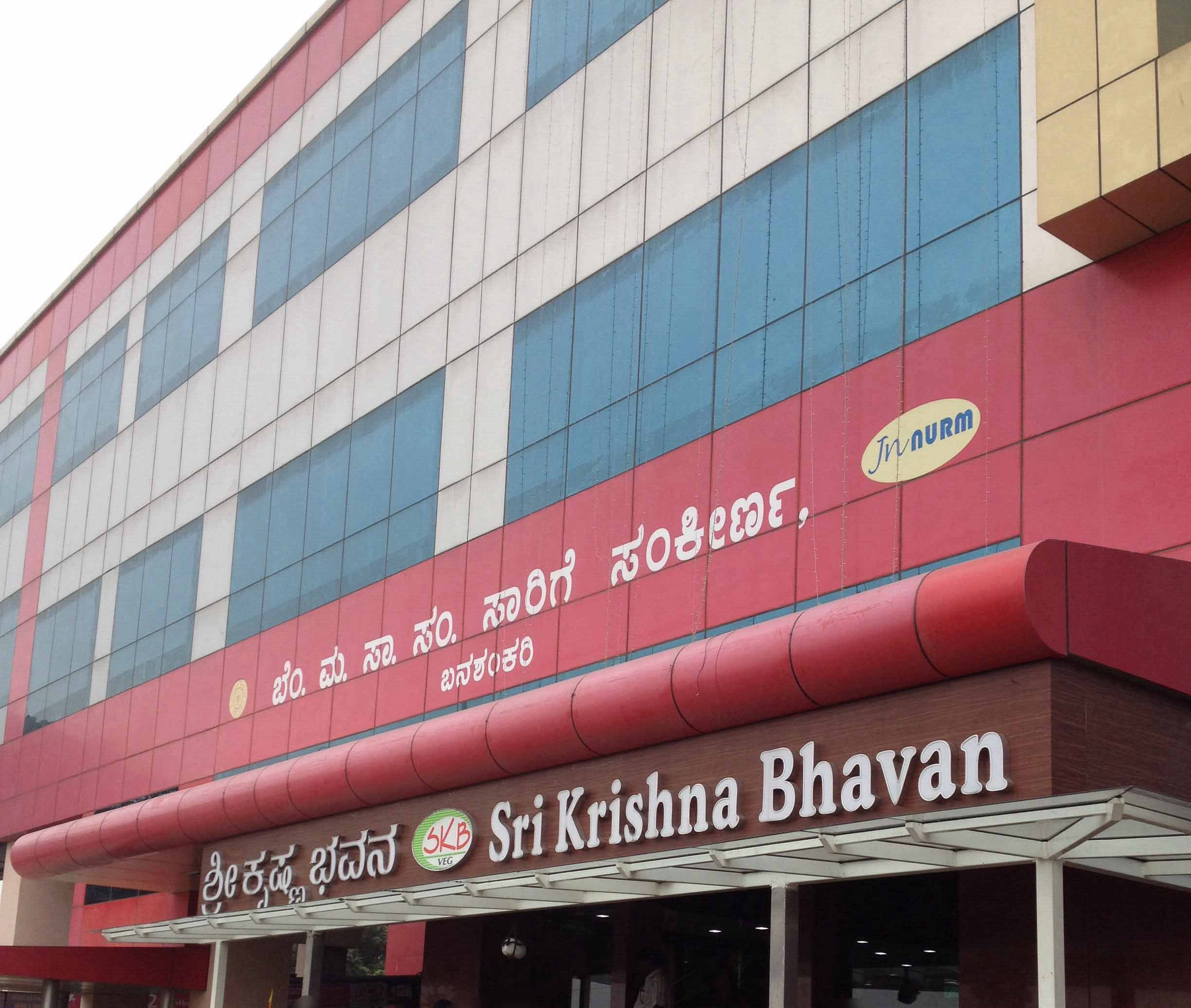 Srikrishna Bhavan - Banashankari - Bangalore Image