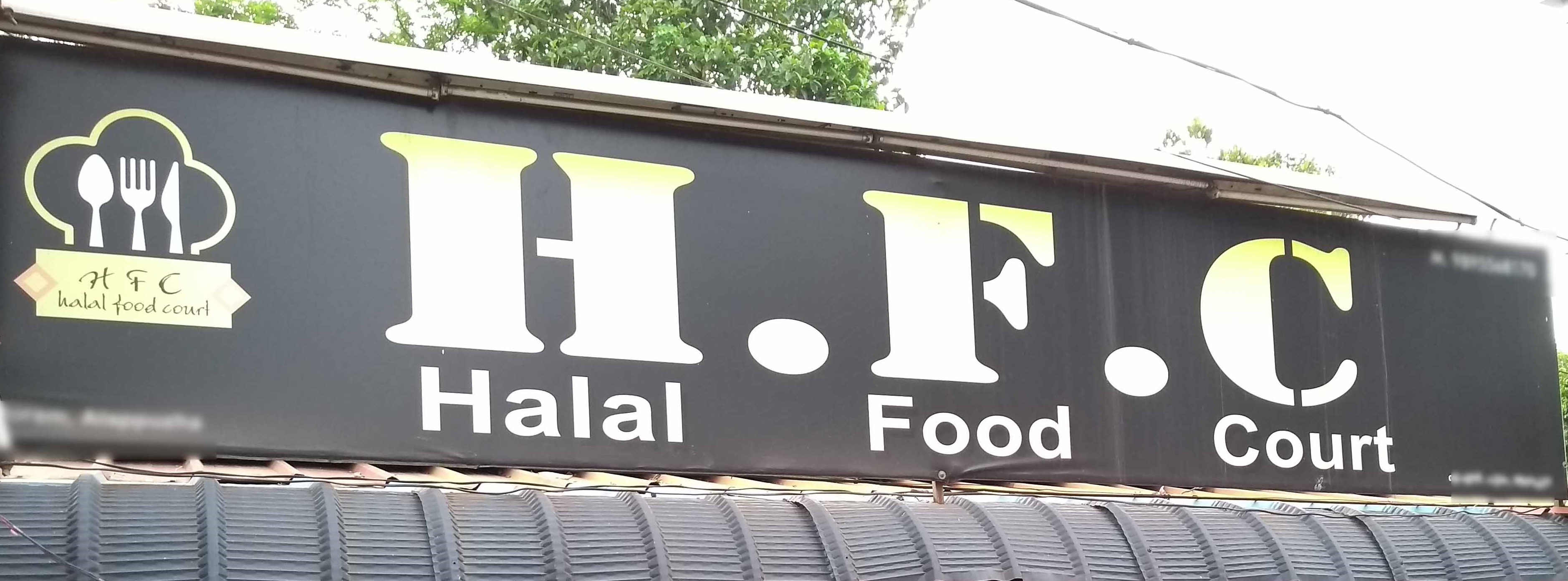 Halal Food Court - Anantha Narayanapuram - Alappuza Image