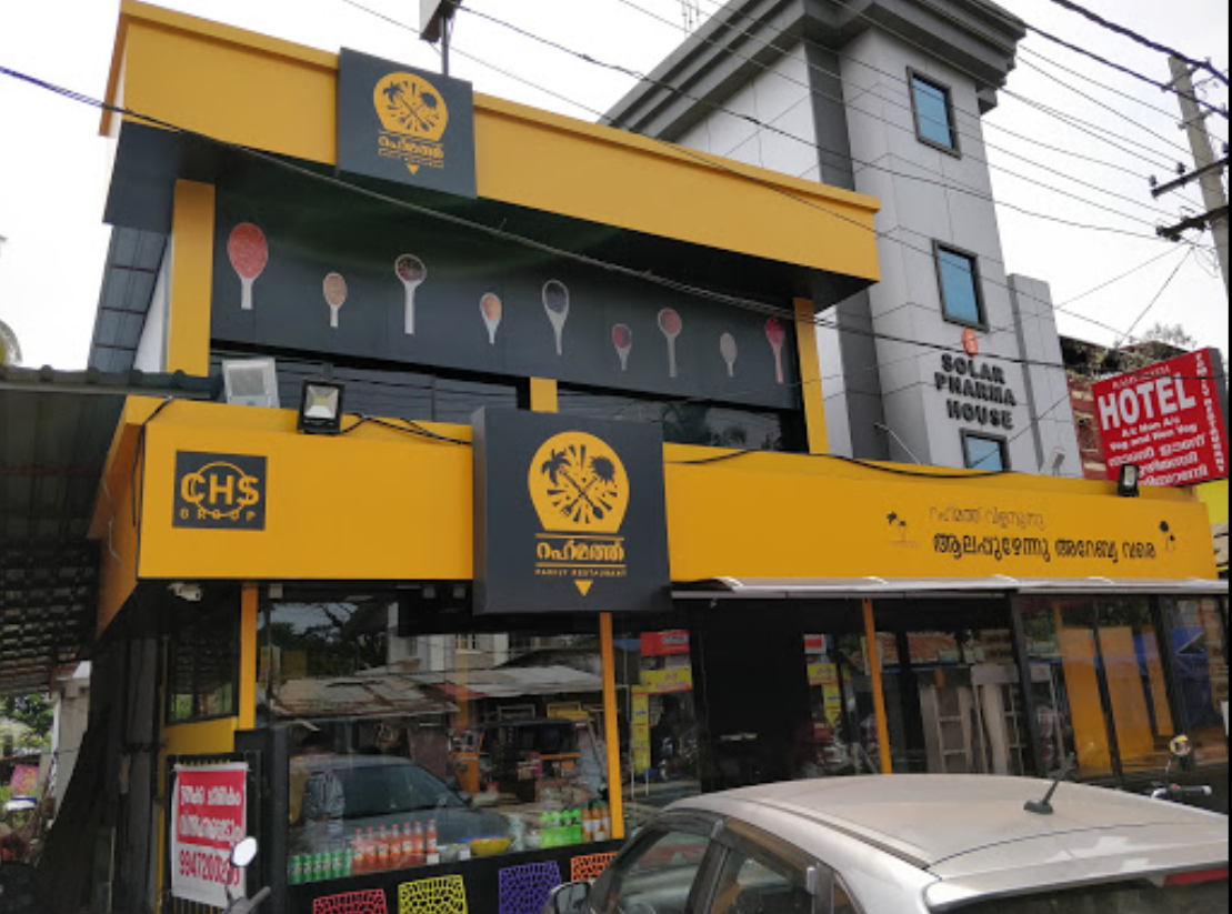 Ramath Family Restaurant - Pazhaveedu - Alappuza Image