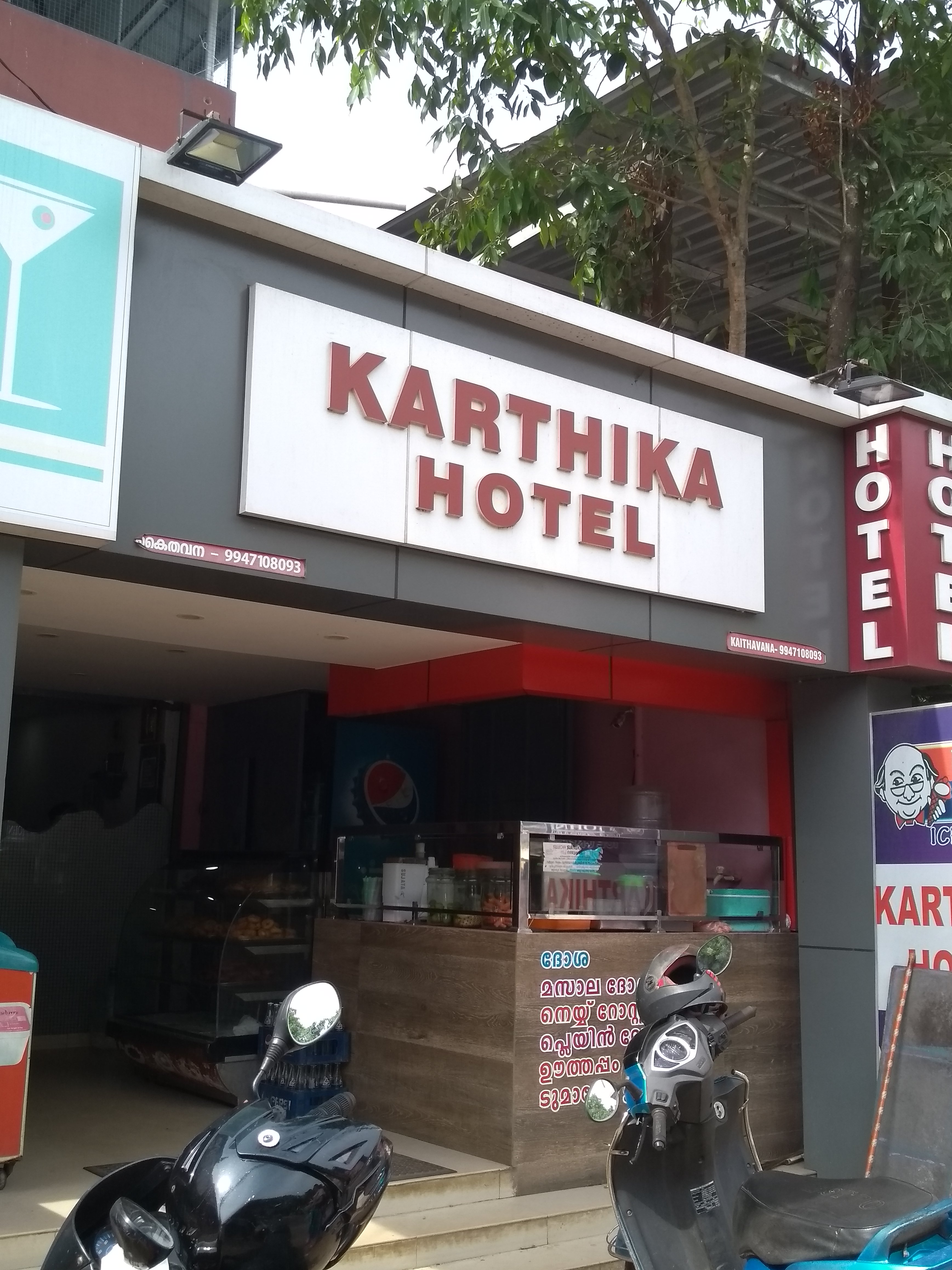 Karthika Hotel - Pazhaveedu - Alappuza Image