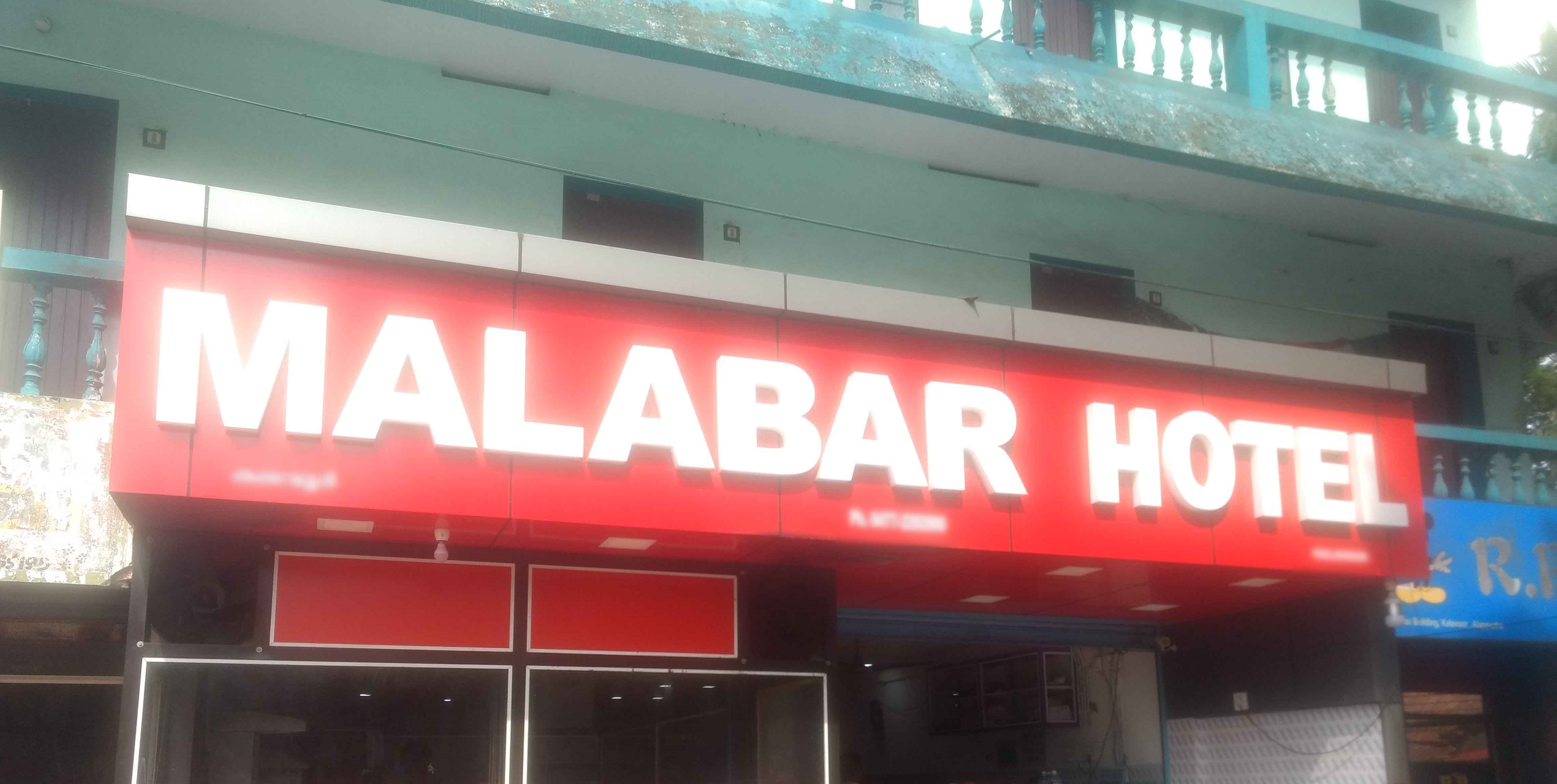 Malabar Hotel - Pathirappally - Alappuza Image