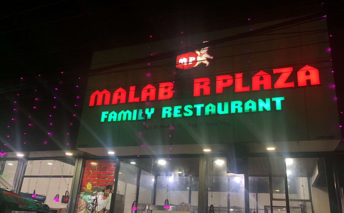 Malabar Plaza - Pathirappally - Alappuza Image