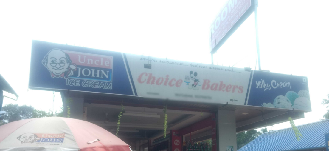 Choice Bakery - Thalavady - Alappuza Image