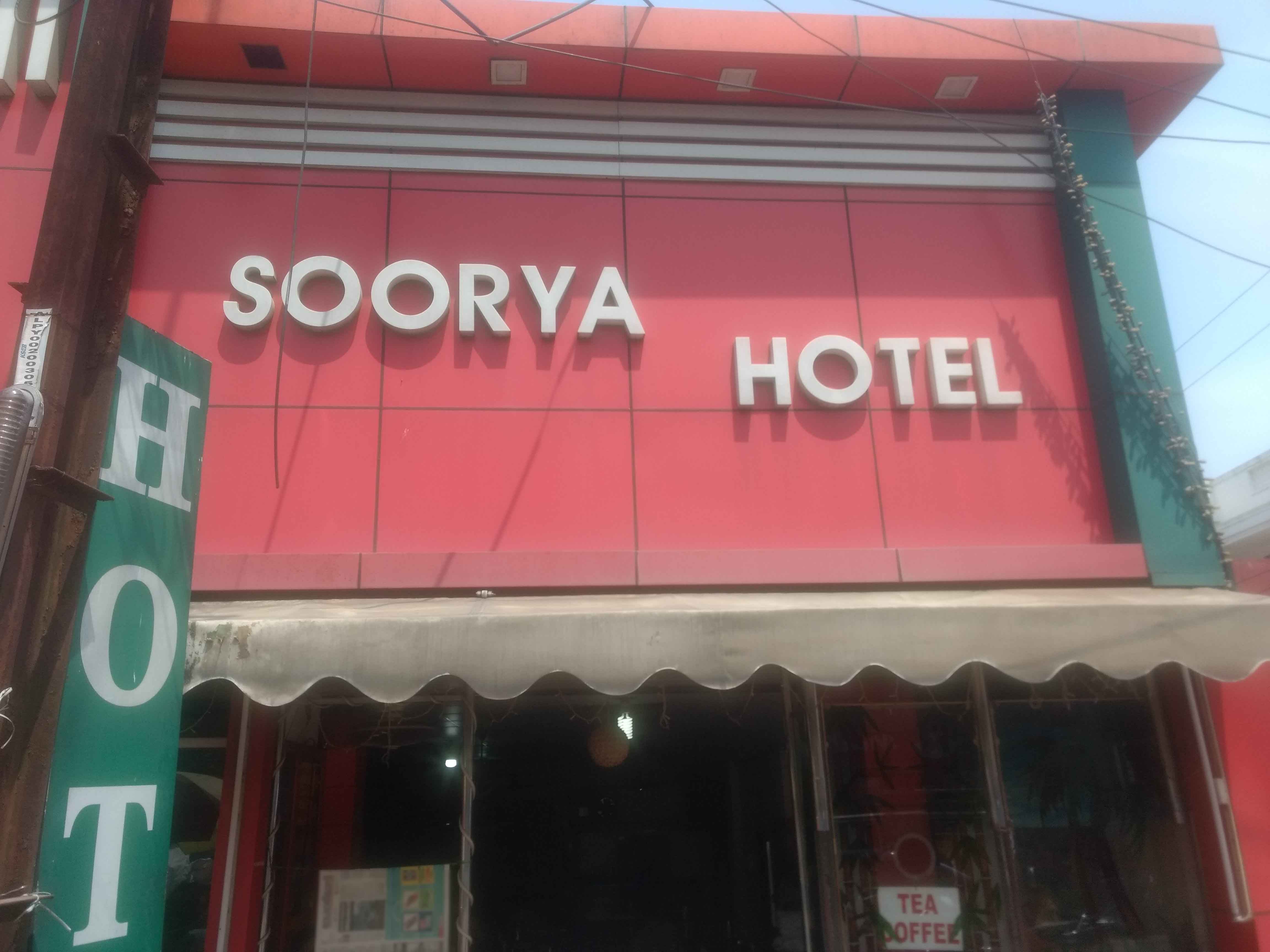 Soorya Hotel - Kanjiramchira - Alappuza Image