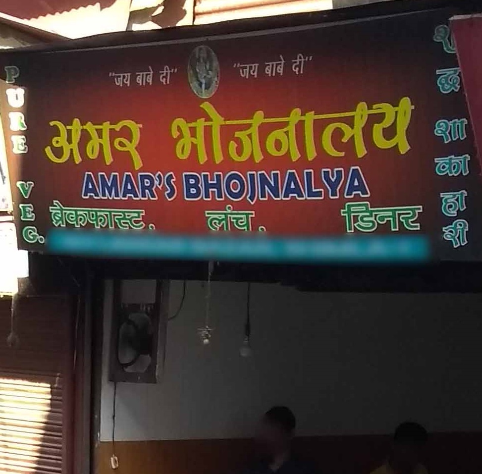 Amar Bhojnalya - Longwood - Shimla Image