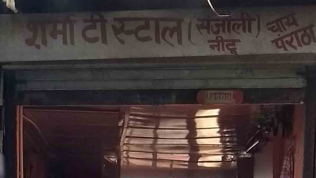 Sharma Tea Stall - Sanjauli - Shimla Image