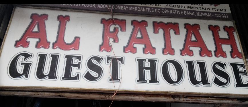 Al Fatah Guest House - Mumbai Image