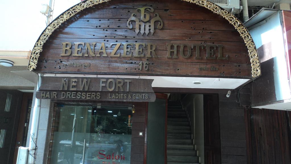 Benazeer Hotel - Mumbai Image