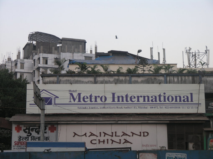 Hotel Metro International - Mumbai Image