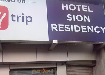 Hotel Sion Residency - Mumbai Image