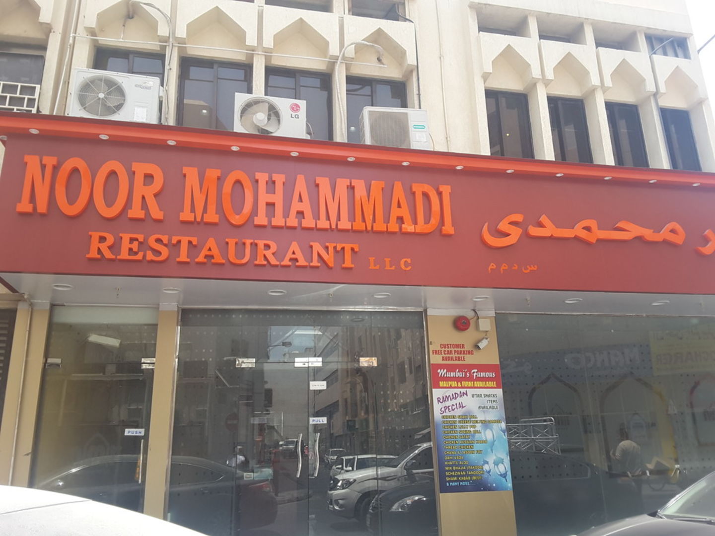 Noor Mohammadi Hotel & Caterers - Mumbai Image