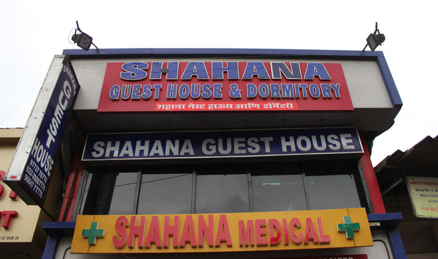 Shahana Guest House & Dormitory - Mumbai Image