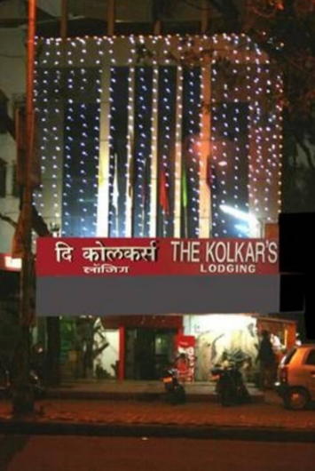 Kolkar's Lodge - Navi Mumbai Image