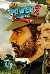 Power Unlimited 2 Image