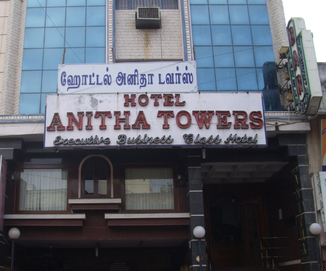 Anitha Towers Hotel - Chennai Image