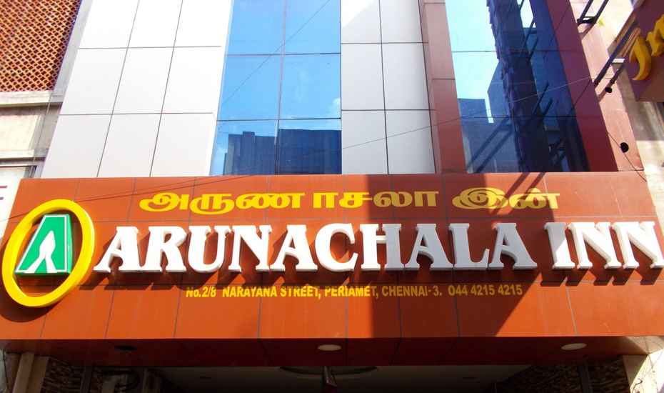 Hotel Arunachala Inn - Chennai Image