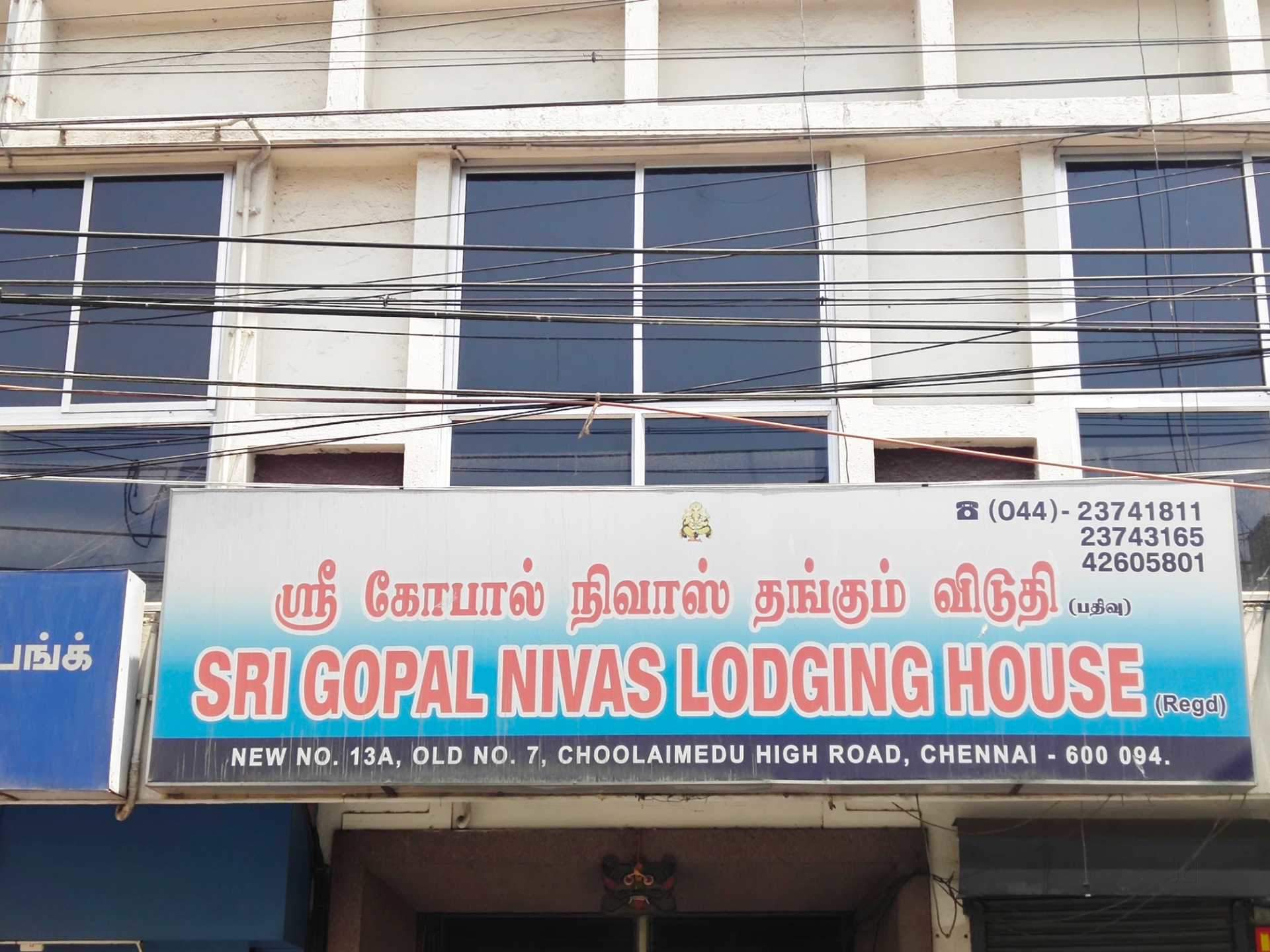 Sri Gopal Nivas Lodging House - Chennai Image