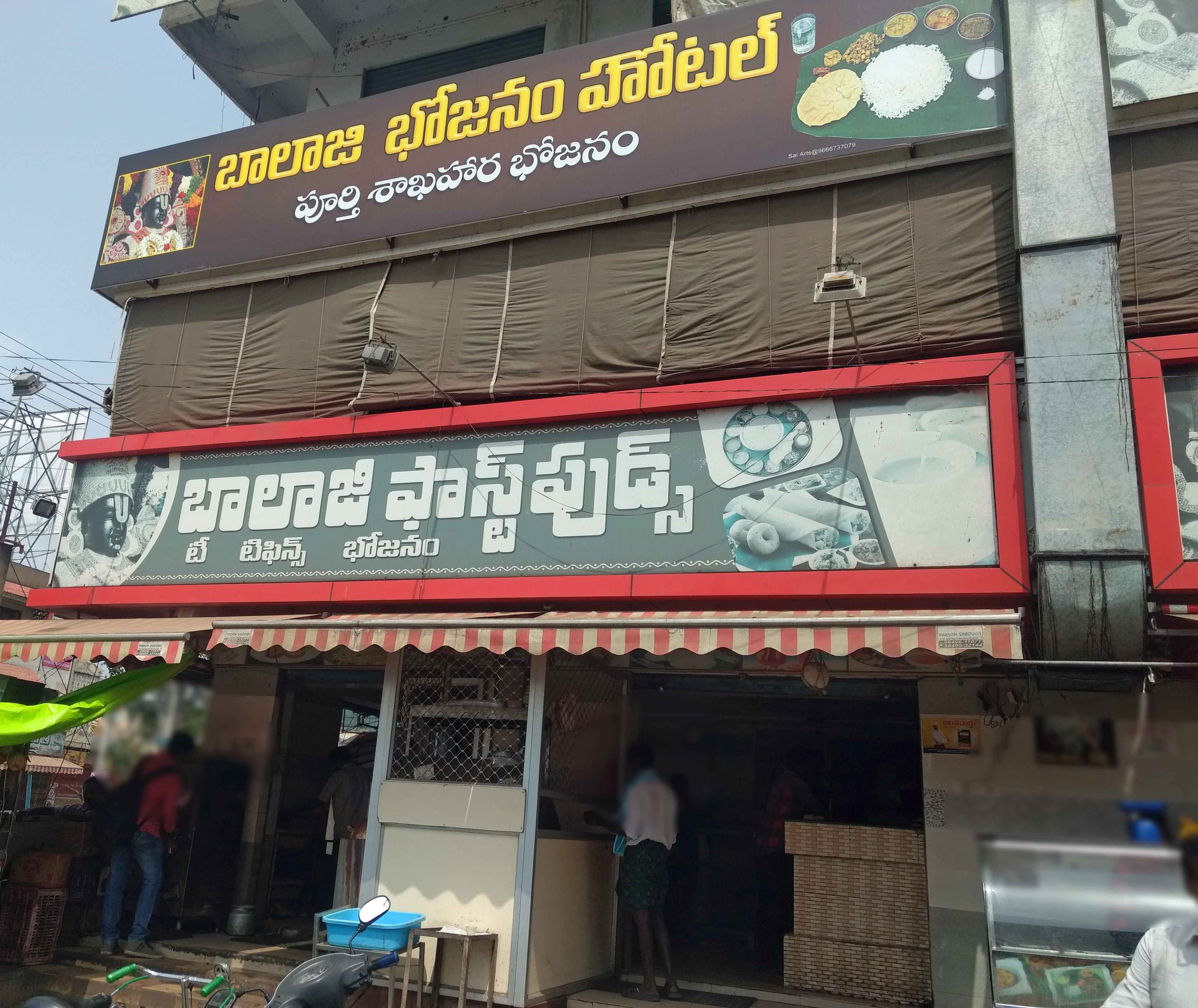 Balaji Fast Food & Bojanam - Auto Nagar - Vijayawada Image