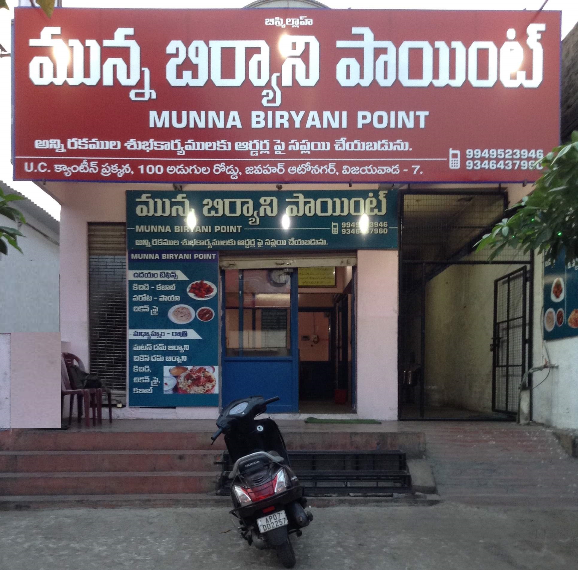 Munna Biryani Point - Auto Nagar - Vijayawada Image