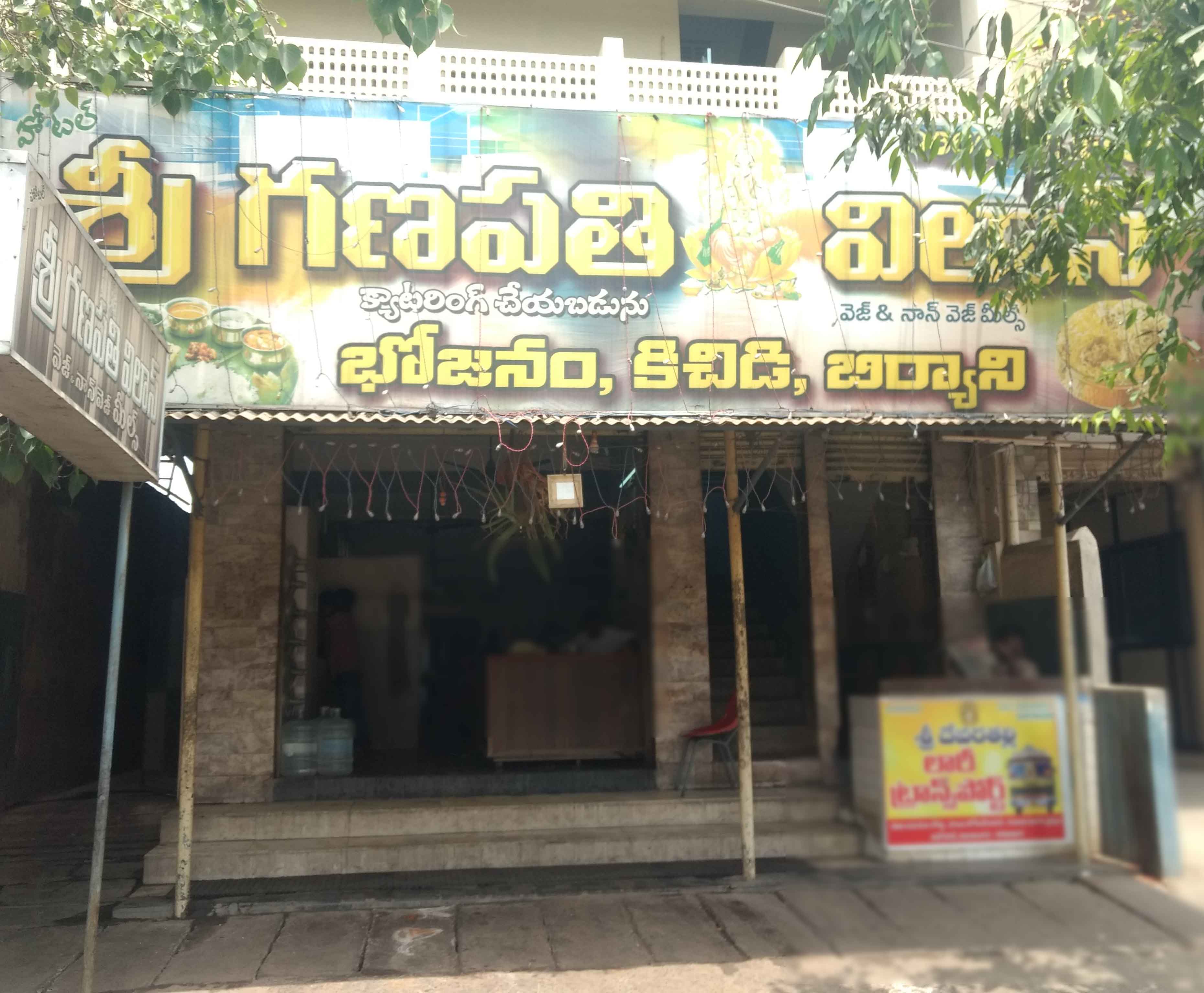 Sri Ganapathi Vilas - Auto Nagar - Vijayawada Image