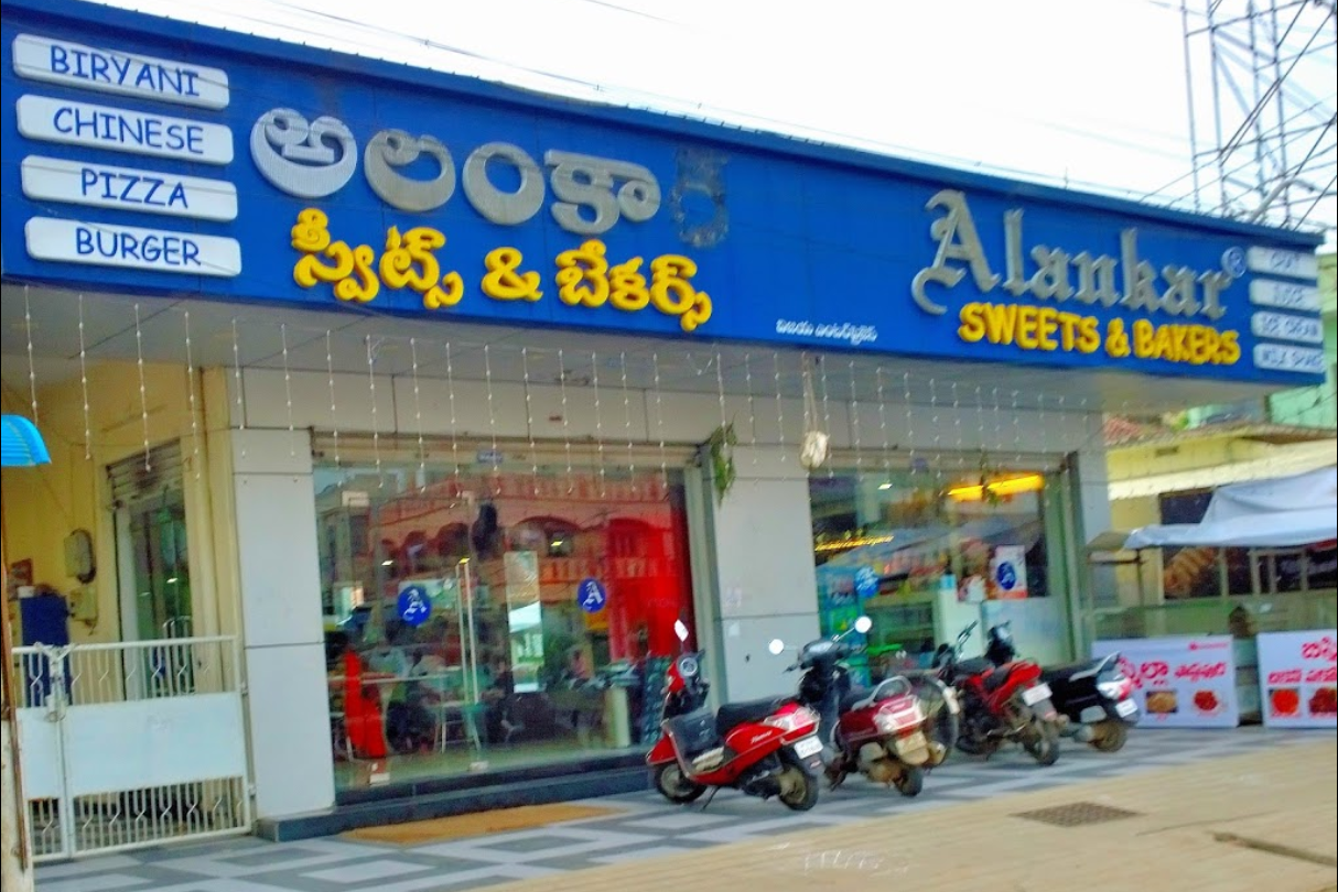 Alankar Sweets and Bakery - Enikepadu - Vijayawada Image