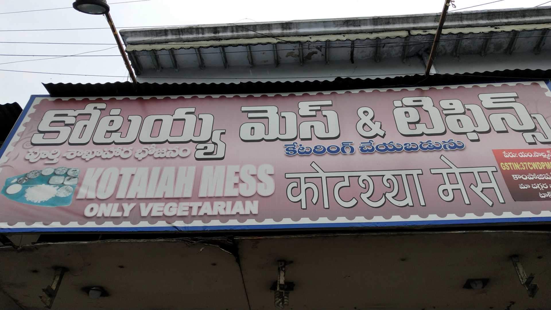 Kotaiah Mess & Tiffins - Gandhi Nagar - Vijayawada Image