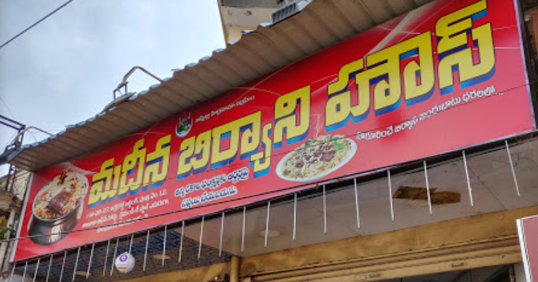 Madeena Biryani House - Gandhi Nagar - Vijayawada Image