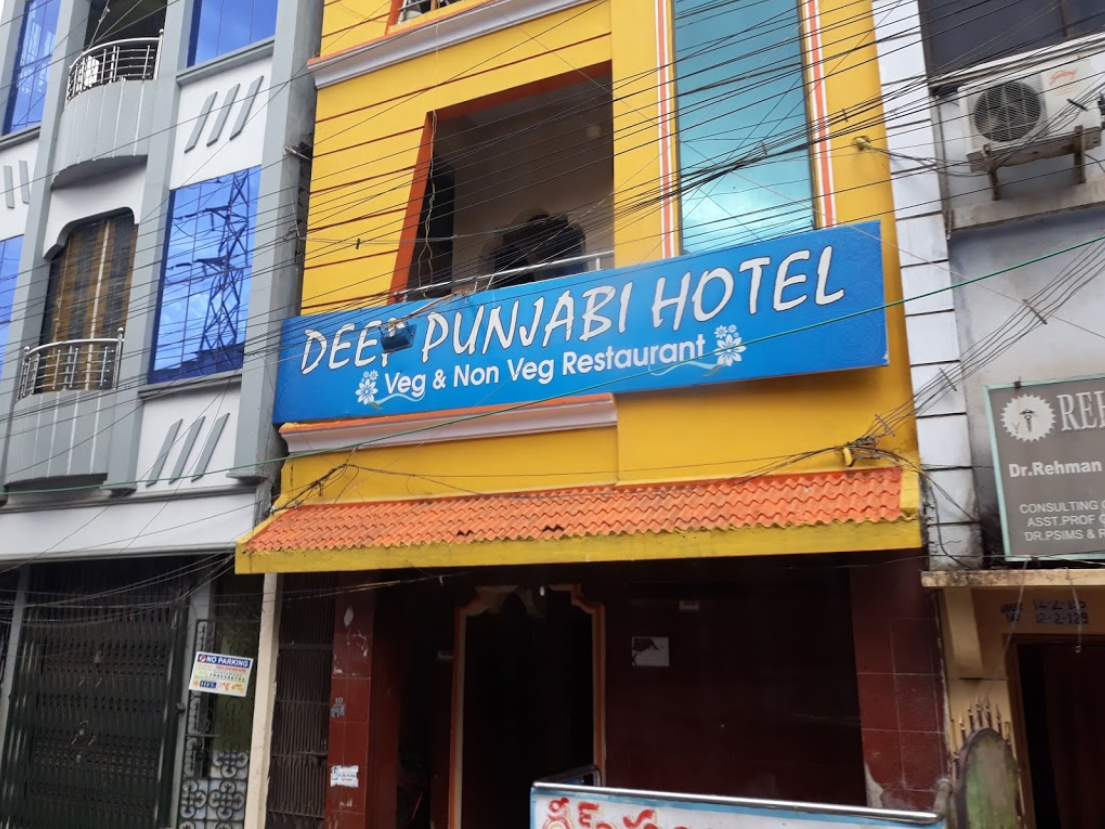 Deep Punjabi Hotel - Islampet - Vijayawada Image