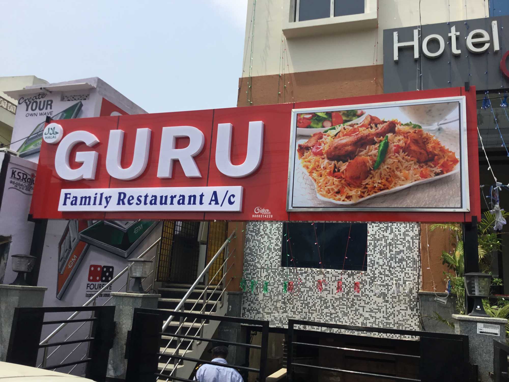 Guru Family Restaurant - Krishna Lanka - Vijayawada Image