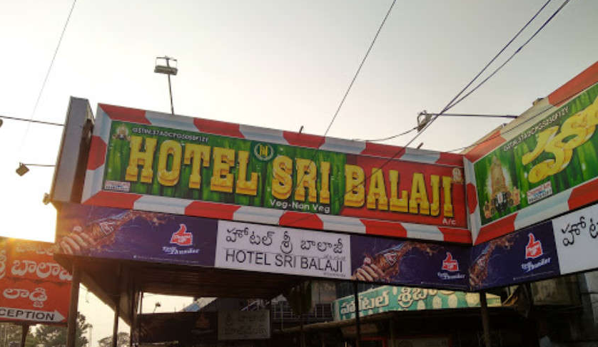 Hotel Sri Balaji - Krishna Lanka - Vijayawada Image