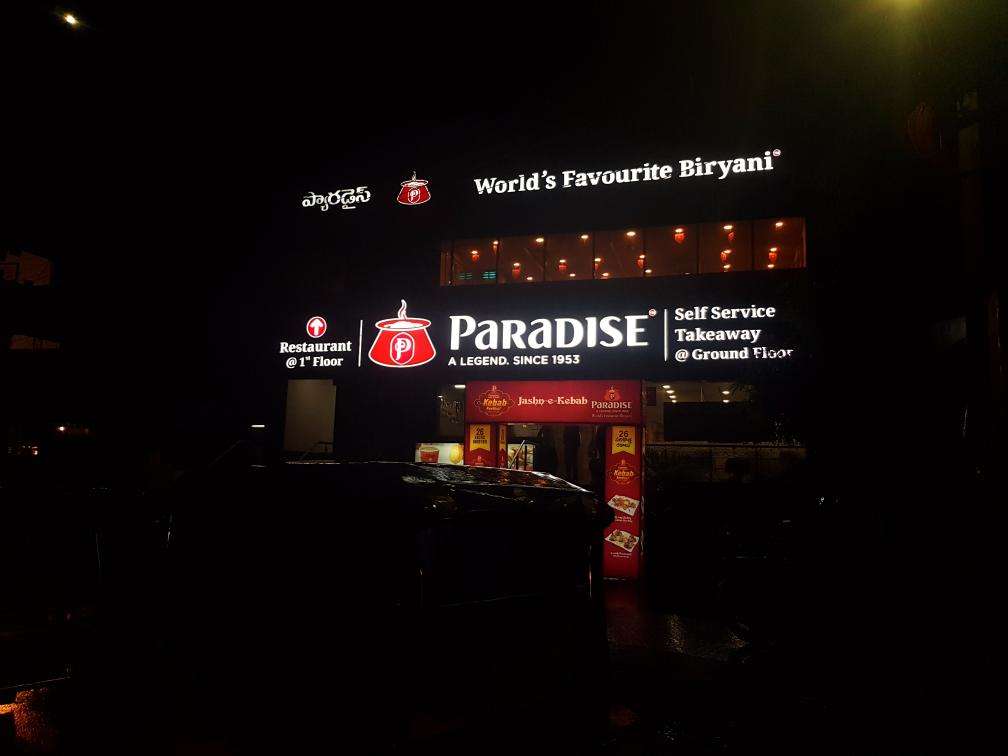 Paradise - Labbipet - Vijayawada Image