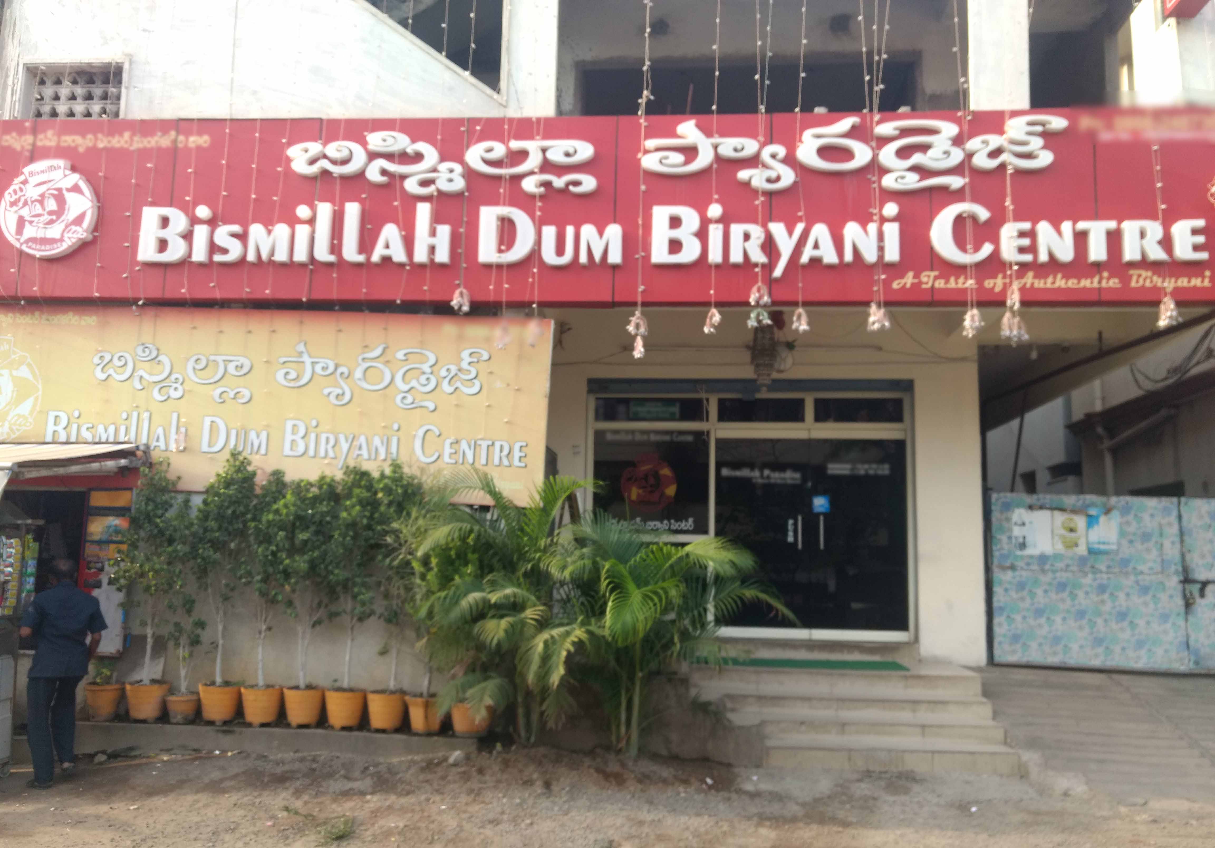Bismillah Dum Biryani Centre - Labbipet - Vijayawada Image