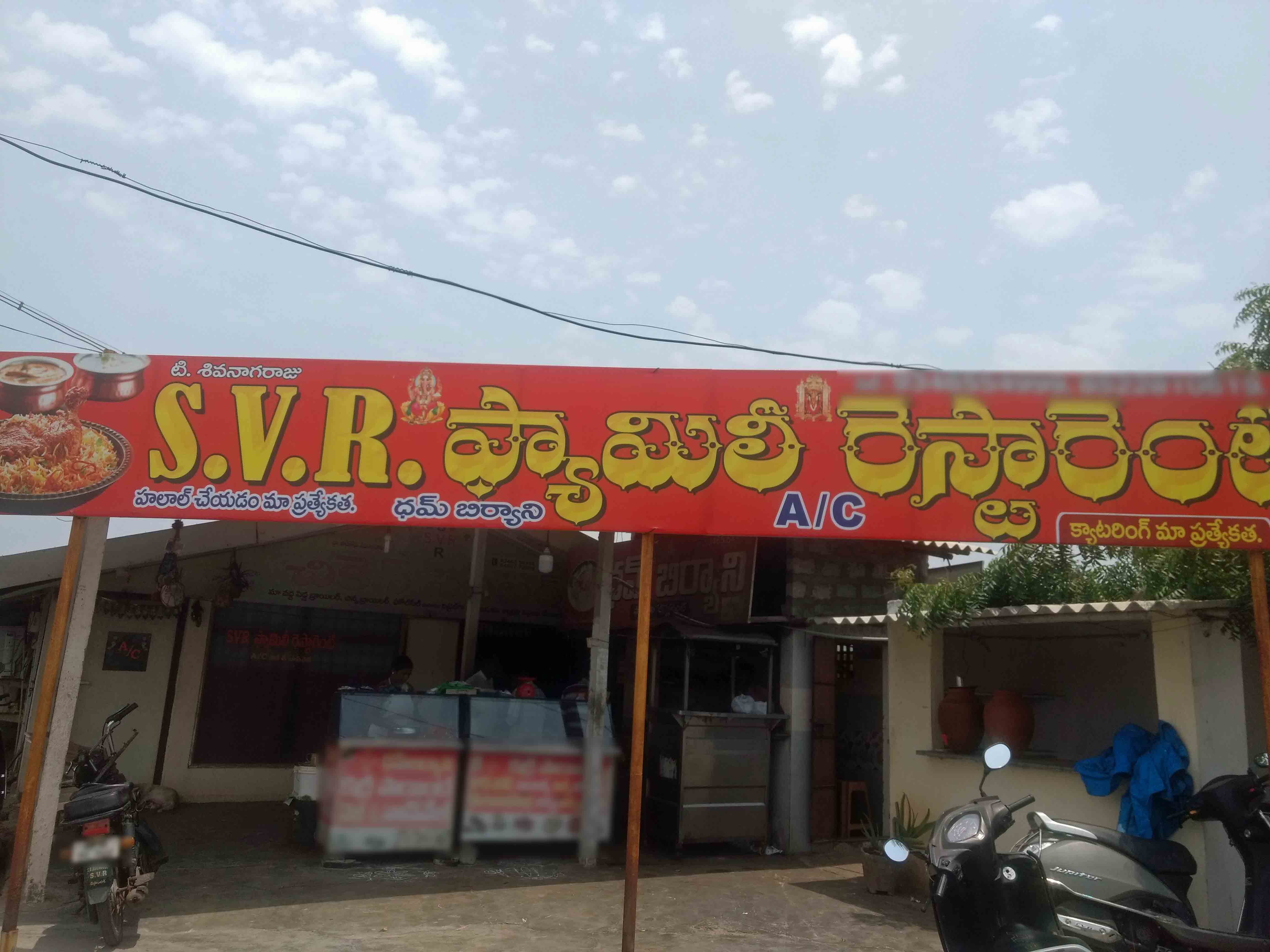 S.V.R Biryani - Payakapuram - Vijayawada Image