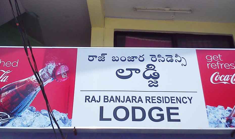 Raj Banjara Residency - Hyderabad Image