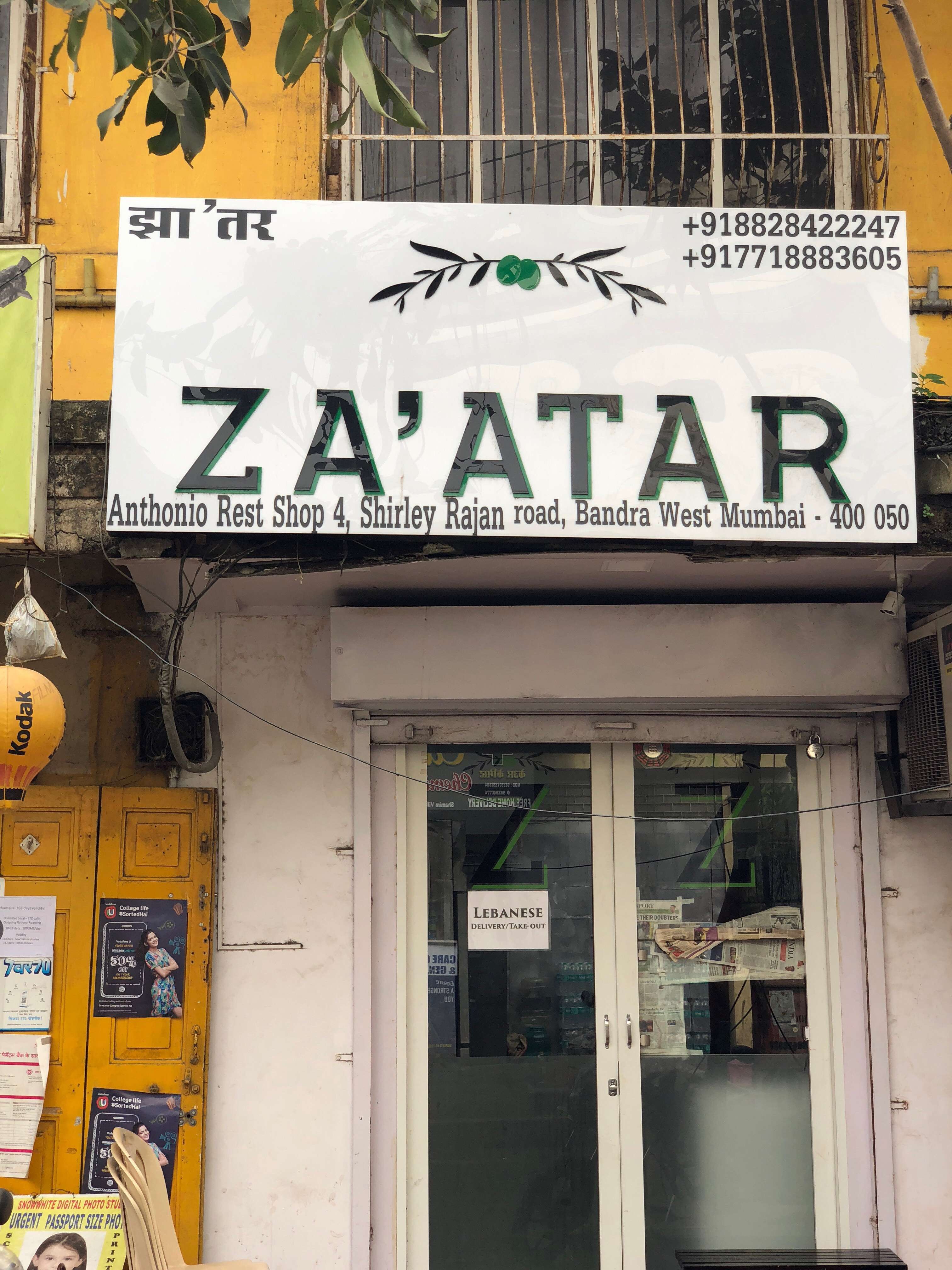 Za'atar - Bandra West - Mumbai Image