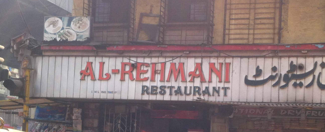 Al Rehmani Restaurant - Mohammad Ali Road - Mumbai Image