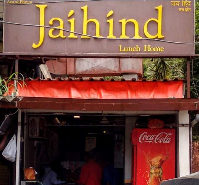 Jai Hind Lunch Home - Bandra West - Mumbai Image