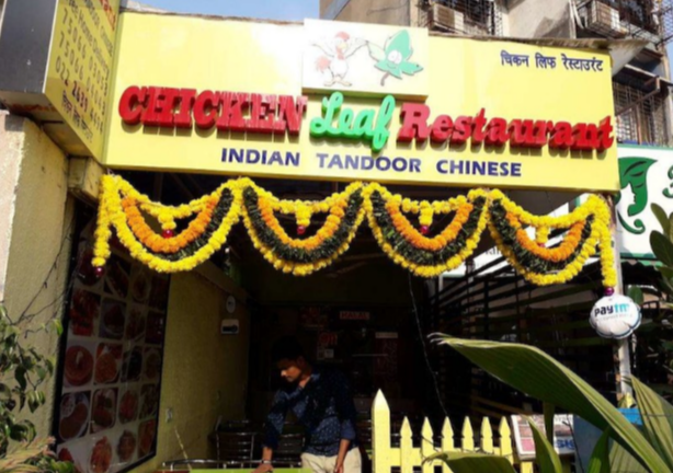 Chicken Leaf Restaurant - Versova - Mumbai Image