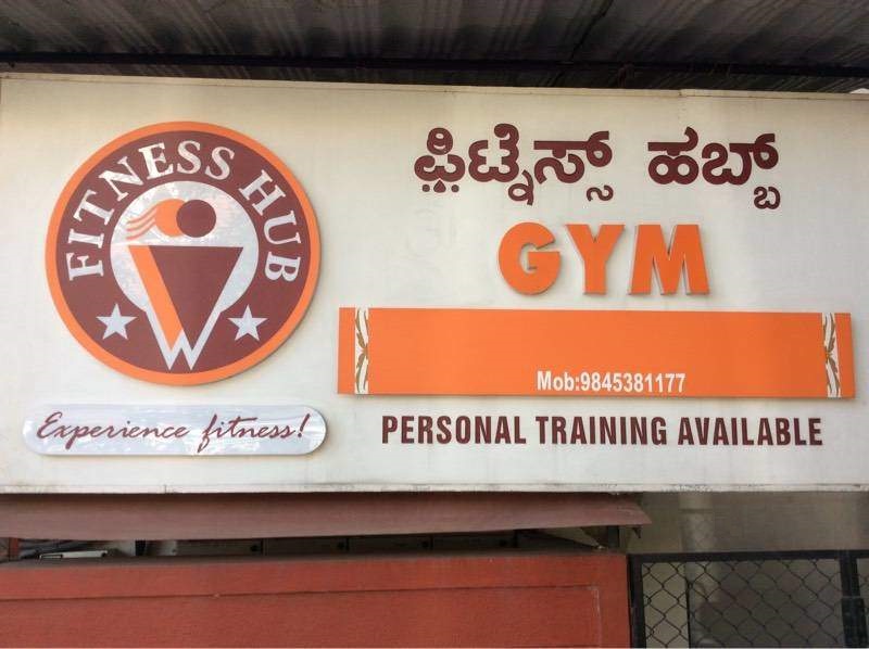 Fitness Hub - Kasturi Nagar - Bangalore Image