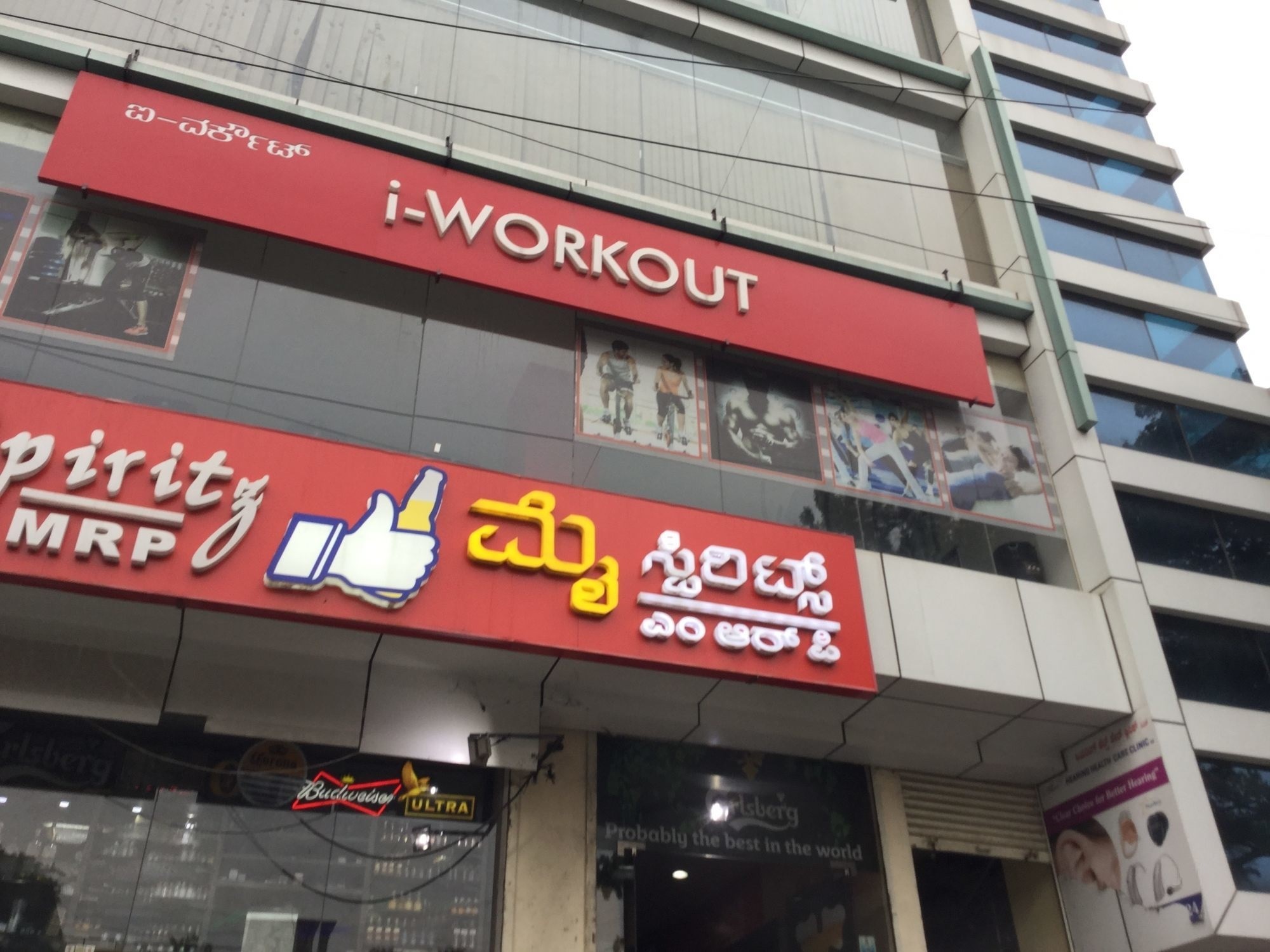 i-Workout - J P Nagar - Bangalore Image