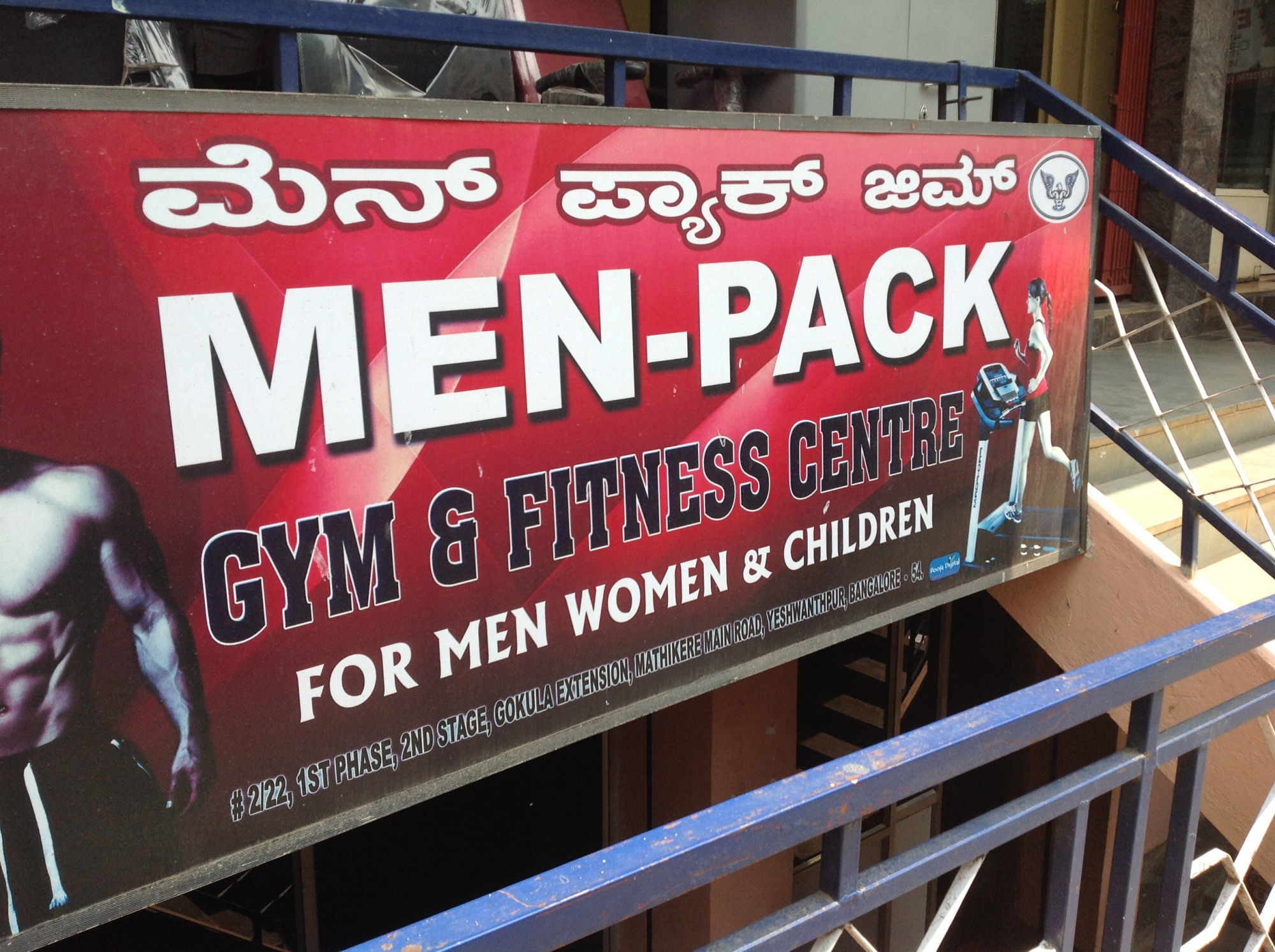 Mens Gym - Mathikere - Bangalore Image