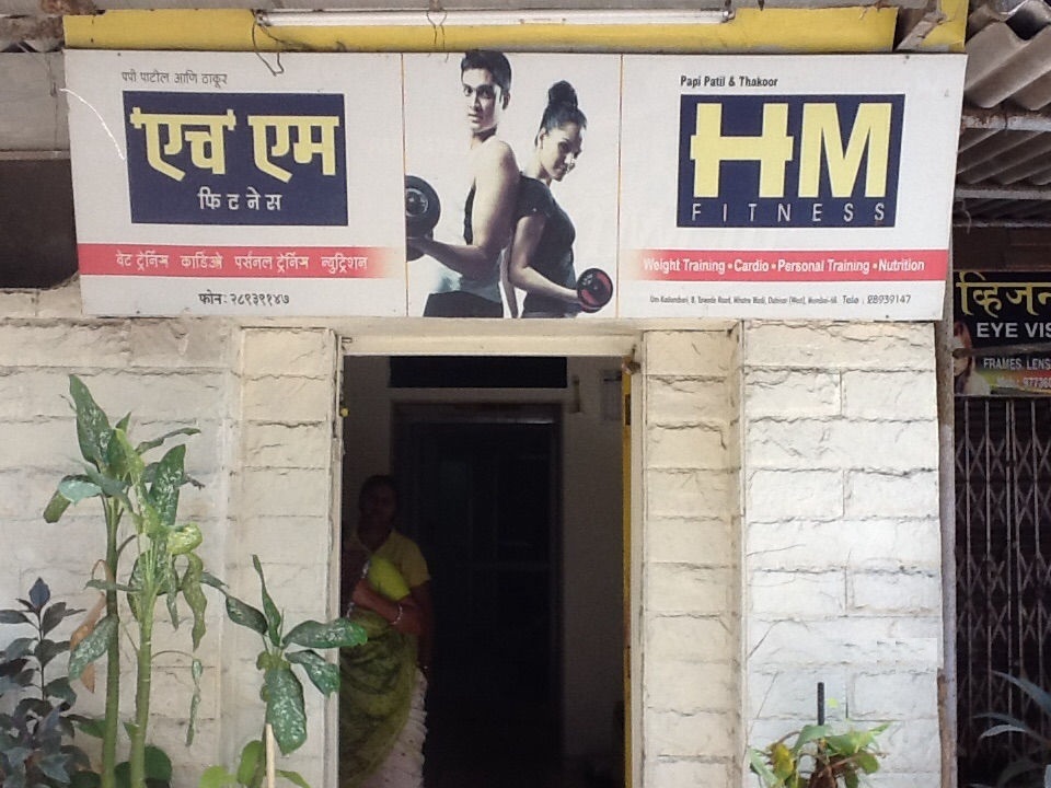 H M Fitness Centre - Dahisar - Thane Image