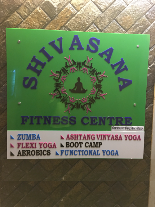 Shivasana Fitness Centre - Andheri West - Mumbai Image