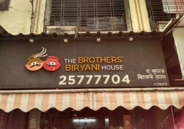 The Brothers Biryani House - Powai - Mumbai Image