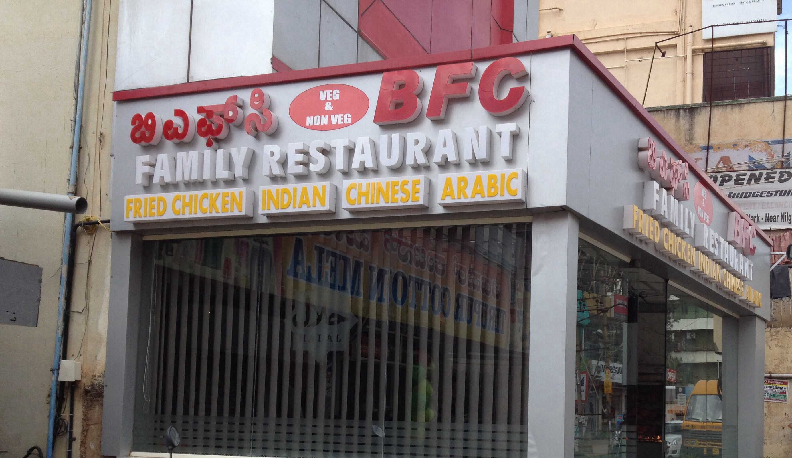 BFC Family Restaurant - Kaggadasapura - Bangalore Image