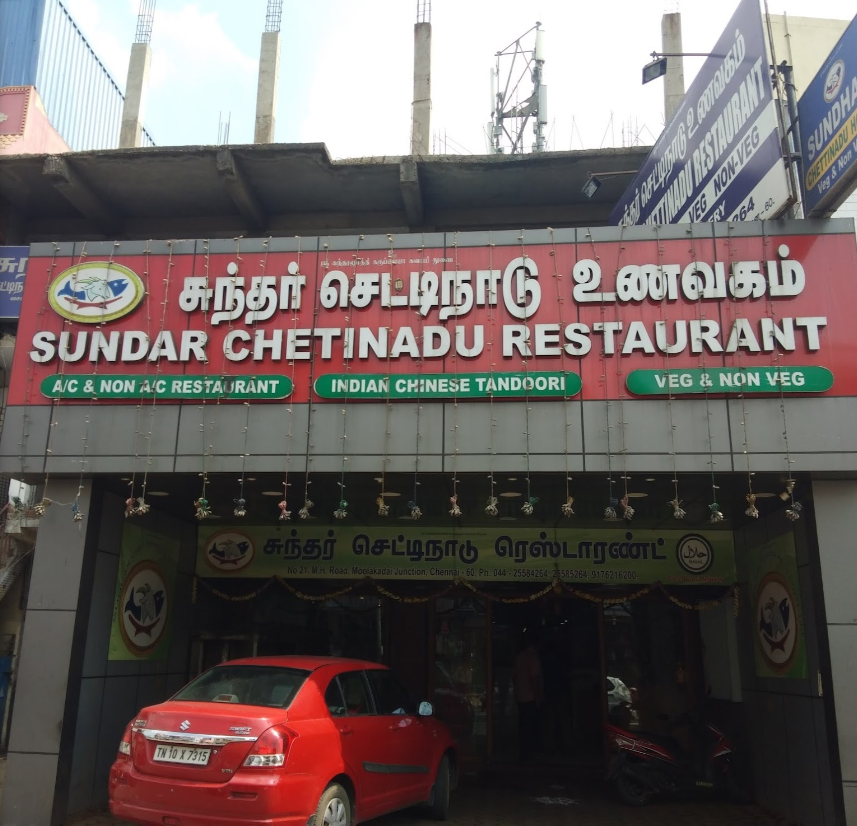 Sundar Chettinadu Restaurant - Perambur - Chennai Image