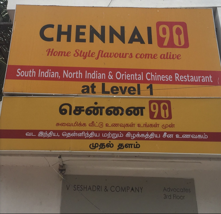 Chennai 90 - Besant Nagar - Chennai Image