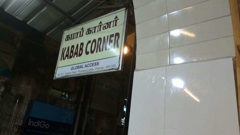 Kabab Corner - Egmore - Chennai Image